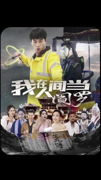 无惧的爱