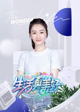 幸存的孩子