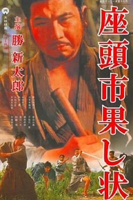 恶女帮