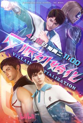 平凡英雄2022