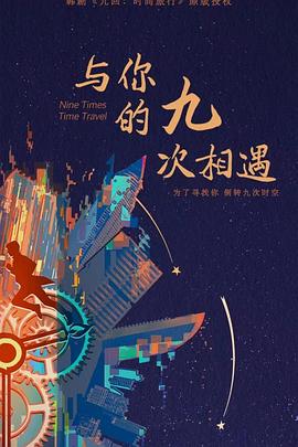 无敌当家