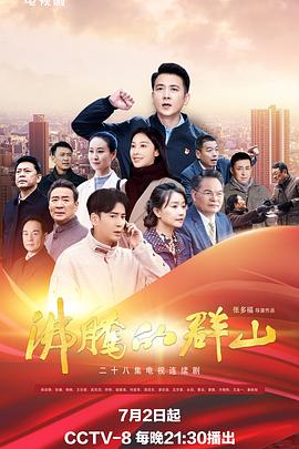 无敌当家