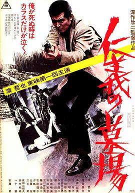帮派