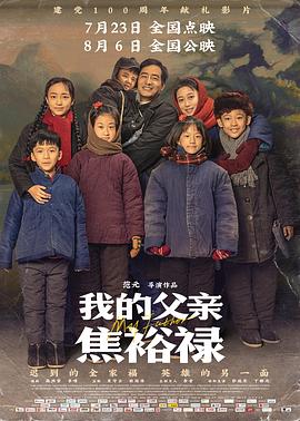 爱情麻辣烫